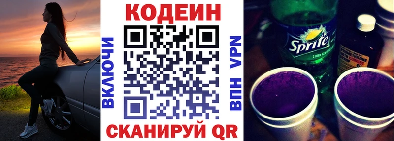 Кодеиновый сироп Lean Purple Drank  shop официальный сайт  Долгопрудный  кракен ссылки 