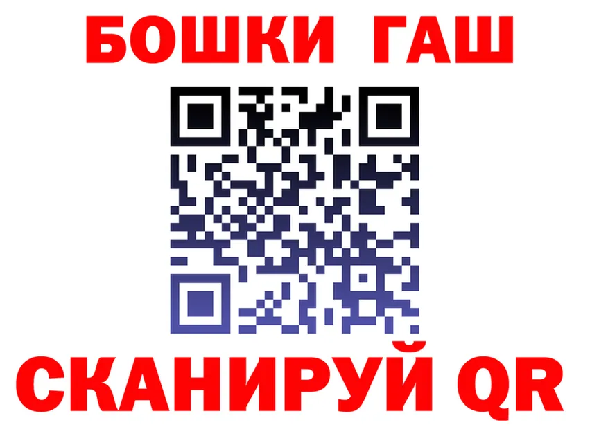 ГАШ убойный tor площадка гидра Долгопрудный